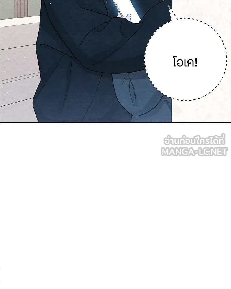 เป็นวัยรุ่นมันเหนื่อย ตอนที่ 32 รูปที่ 81