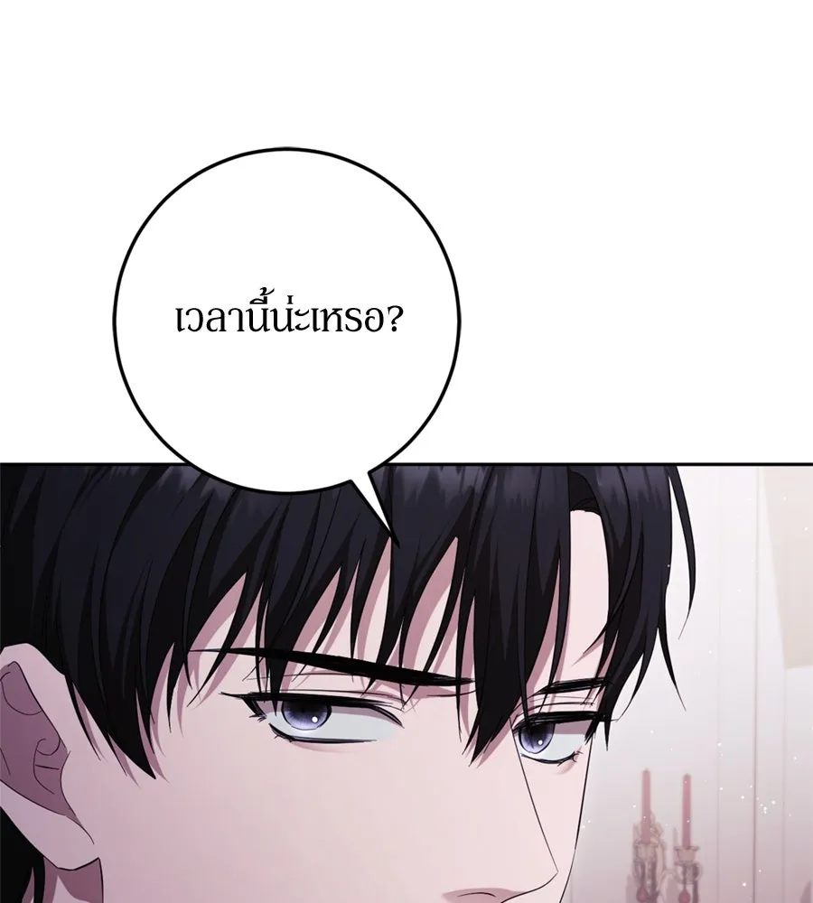 เบื้องหลังรอยยิ้มของเจ้าหญิง ตอนที่ 35 รูปที่ 214