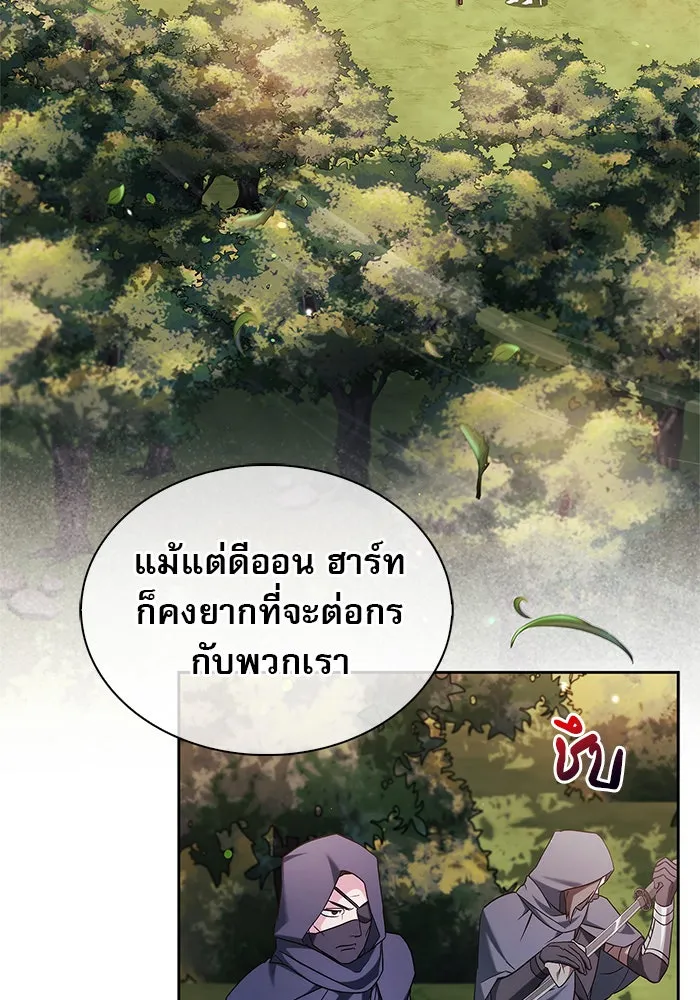 ผมไม่ได้เก่งอย่างที่คิด ตอนที่ 53 รูปที่ 83