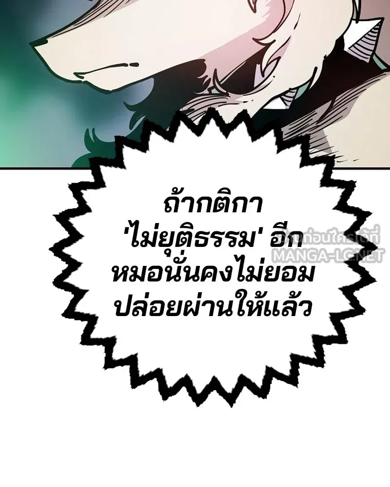 Player ตอนที่ 203 รูปที่ 156