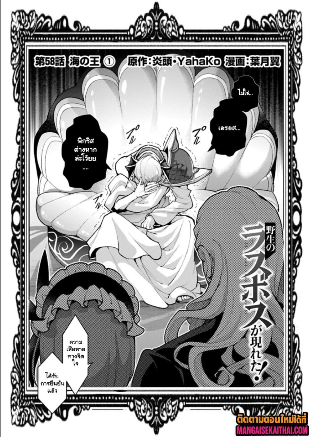 Manga-lc-com อ่านมังงะ อ่านการ์ตูน ออนไลน์ ฟรี A Wild Last Boss Appeared! ตอนที่ 1 2 3 4 5 6 7 8 9 10 11 12 13 14 ฟรี ไม่มีโฆษณา Manga-lc - อ่าน มังงะ อ่าน การ์ตูน ออนไลน์ อ่านมังงะ ฟรี