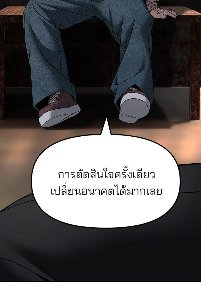 เลวฟาดเลว ตอนที่ 191 รูปที่ 92