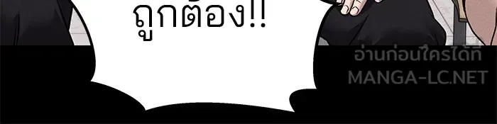 เลวฟาดเลว ตอนที่ 114 รูปที่ 117