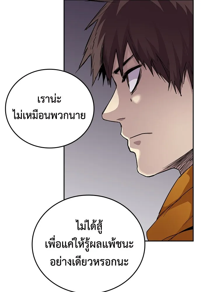 นักเลงกระจอกย้อนเวลามาทวงแค้น ตอนที่ 69 รูปที่ 71