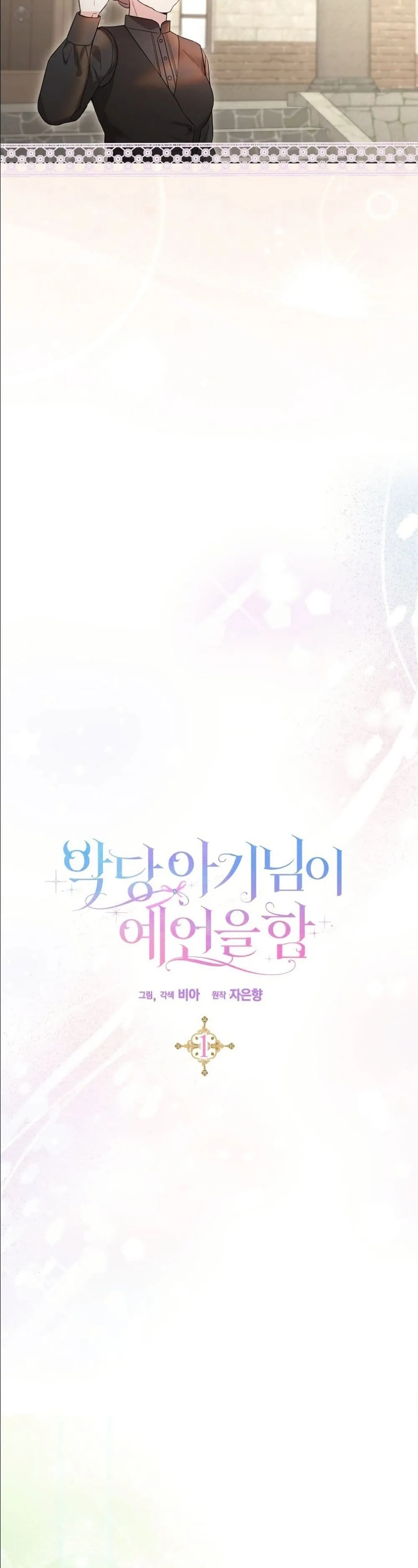 Manga-lc-com อ่านมังงะ อ่านการ์ตูน ออนไลน์ ฟรี The Oracle of the Villainous Baby ตอนที่ 1 2 3 4 5 6 7 8 9 10 11 12 13 14 ฟรี ไม่มีโฆษณา Manga-lc - อ่าน มังงะ อ่าน การ์ตูน ออนไลน์ อ่านมังงะ ฟรี