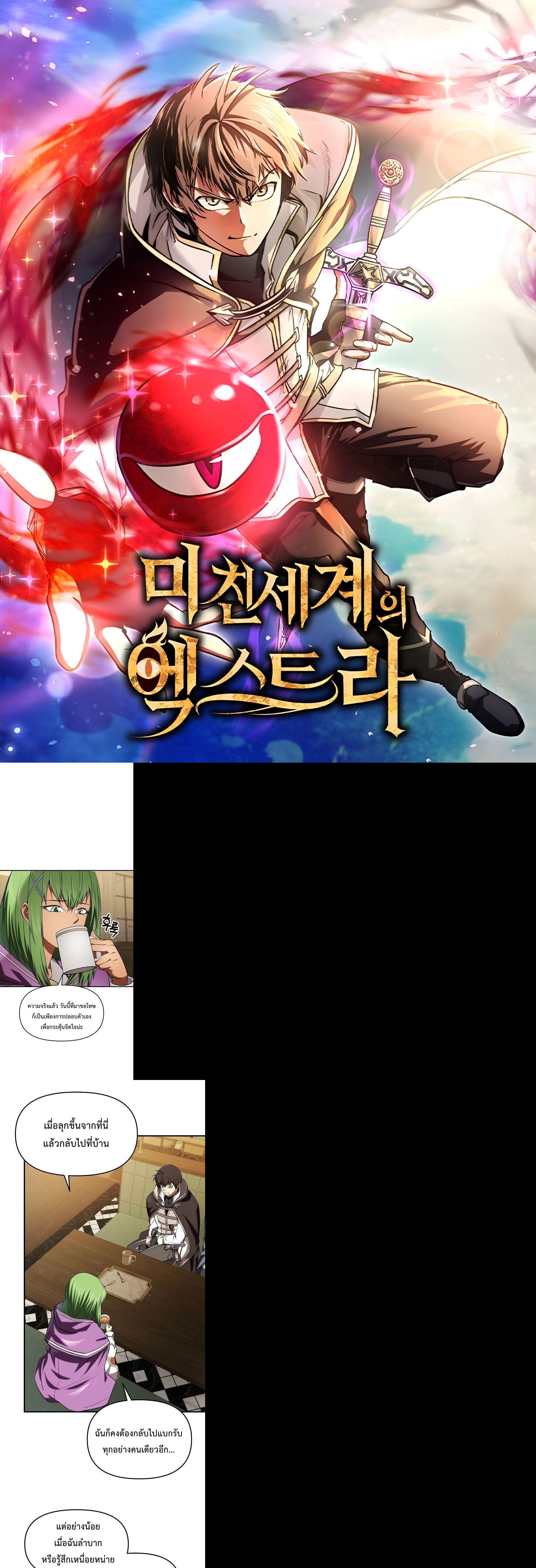 Manga-lc-com อ่านมังงะ อ่านการ์ตูน ออนไลน์ ฟรี Trapped In A Crazy World As An Extra ตอนที่ 1 2 3 4 5 6 7 8 9 10 11 12 13 14 ฟรี ไม่มีโฆษณา Manga-lc - อ่าน มังงะ อ่าน การ์ตูน ออนไลน์ อ่านมังงะ ฟรี