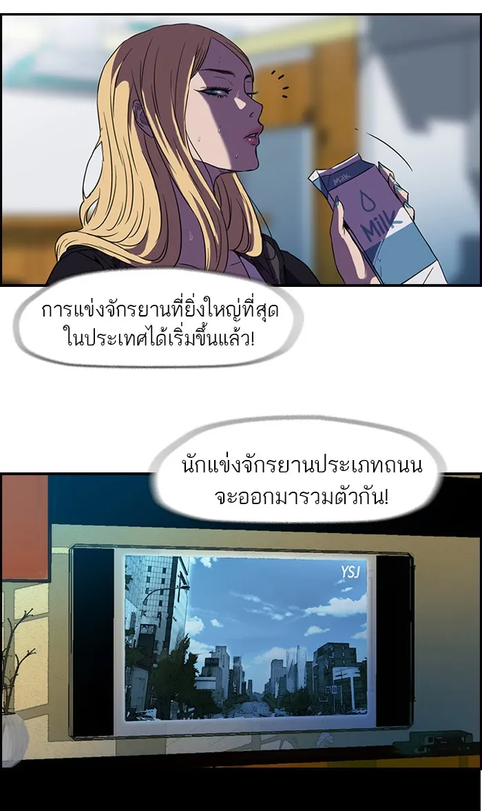 ปั่นสู้ฝันbrWind Breaker ตอนที่ [season 2] เริ่มต้น รูปที่ 61