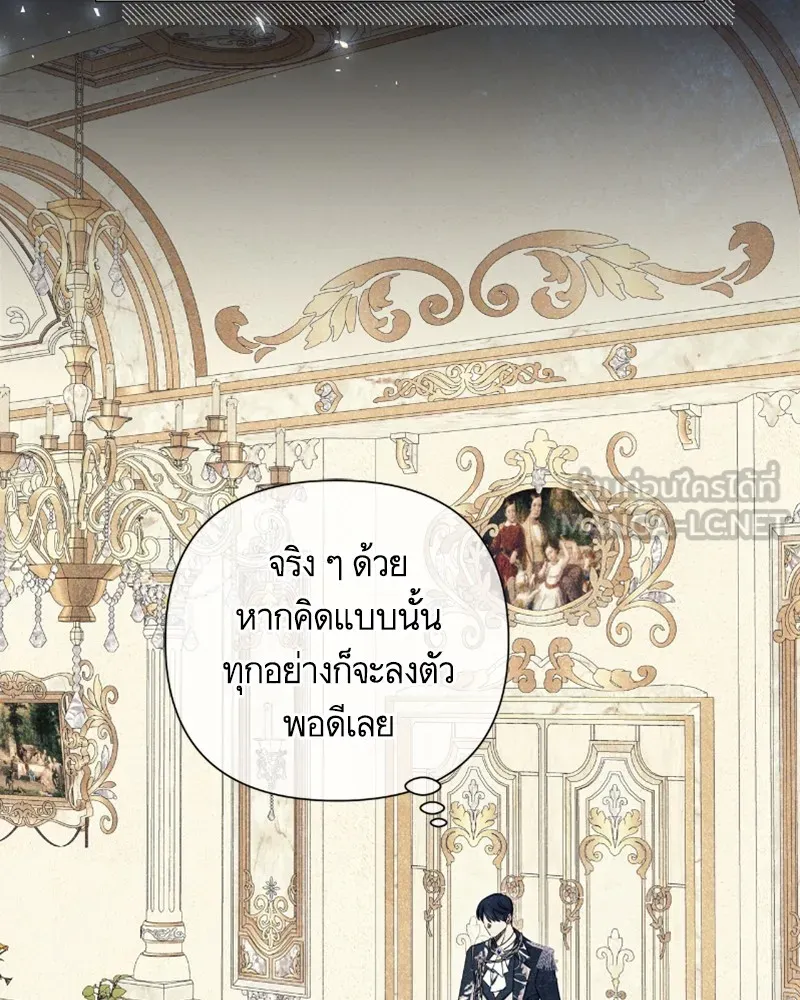 นึกว่าเป็นอิเซไคธรรมดา ตอนที่ 31 รูปที่ 45