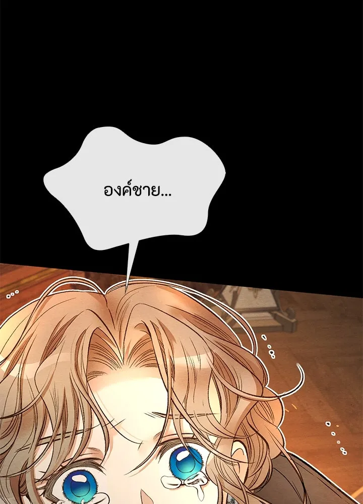 องค์ชายผู้อื้อฉาว ตอนที่ 17 รูปที่ 76