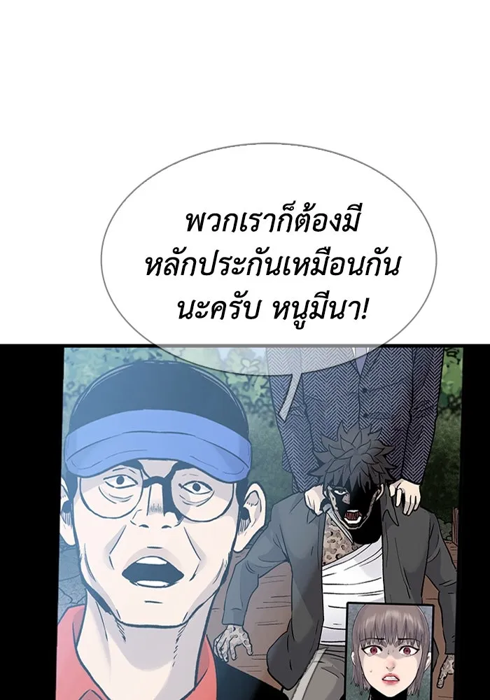 มีนา เกิดมาล่า ตอนที่ 66 รูปที่ 5