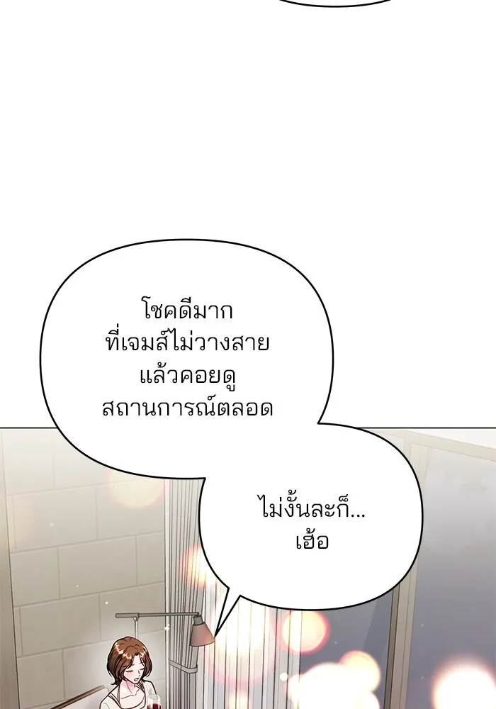 คู่มือคว้าหัวใจนายตัวร้าย ตอนที่ ตอนพิเศษ 6 (จบ) รูปที่ 4