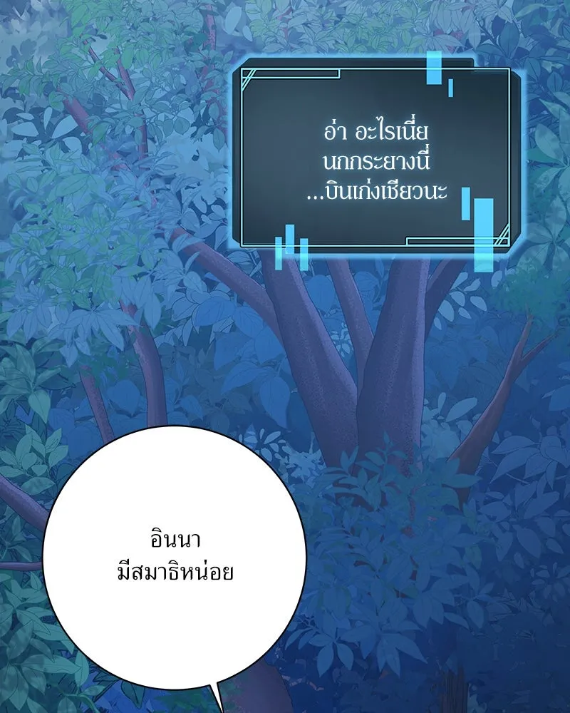 แด่ความเกลียดชัง ตอนที่ 34 รูปที่ 2