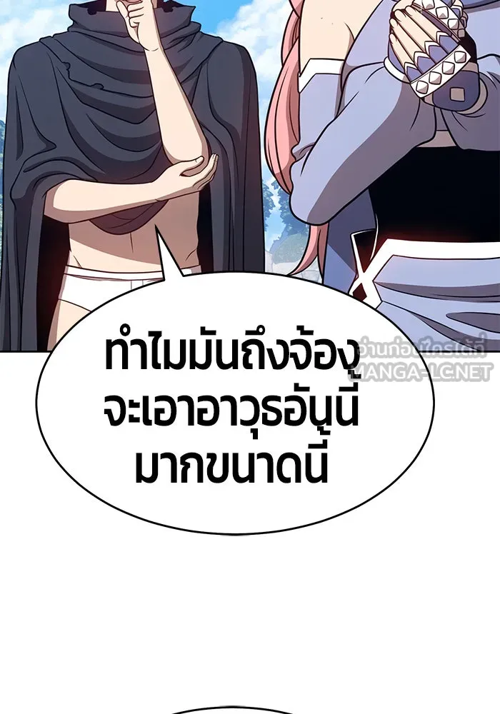 +99 ท่อนไม้พร้อมบวก ตอนที่ 8 รูปที่ 186