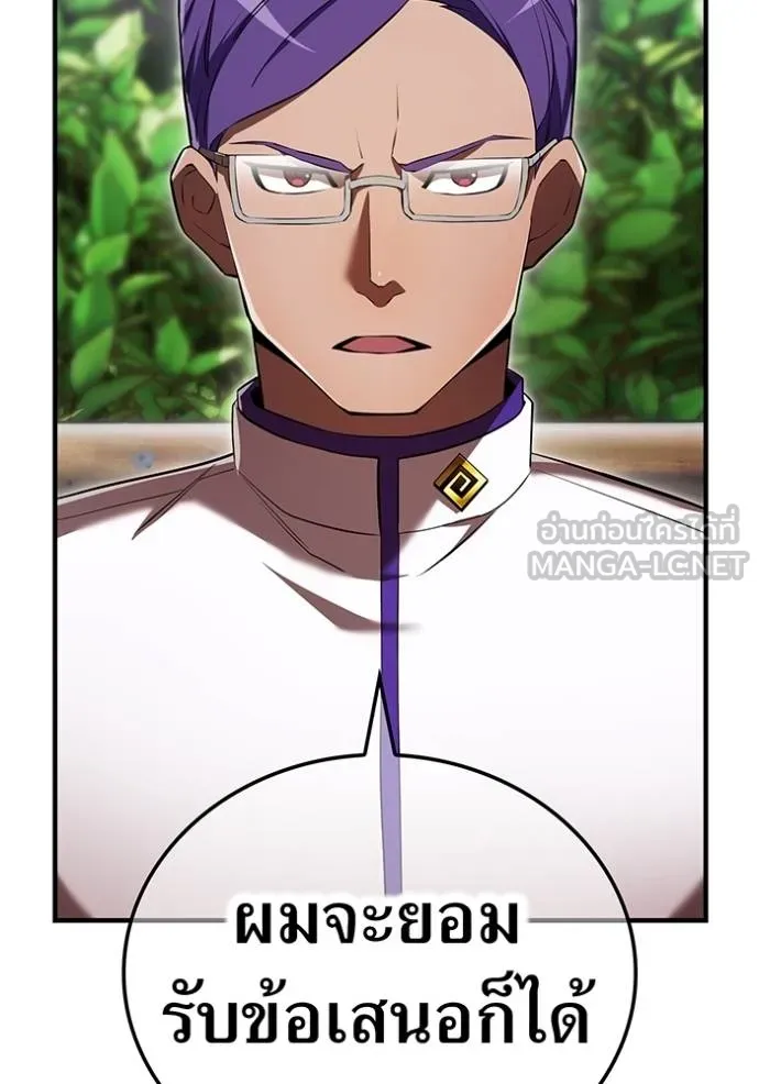 ฮันเตอร์สกิลโกง ตอนที่ 42 รูปที่ 157