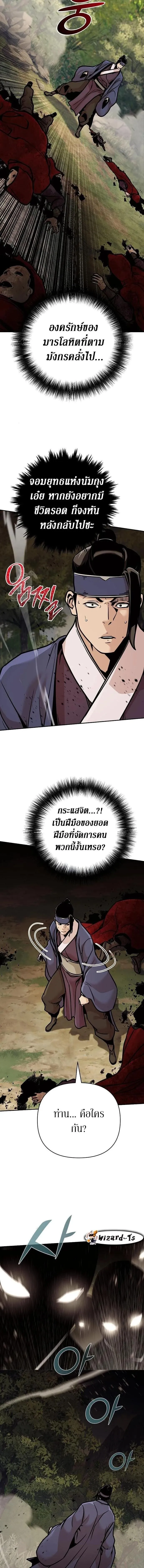 The Mysterious World_s Greatest Martial Artist Little Prince เจ_าชายน_อย ศ_ลป_นศ_ลปะการต_อส_ท_ย_งใหญ_ท_ส_ดในโลกล_กล_บ ตอนที่ ตอนที่ 122 รูปที่ 5