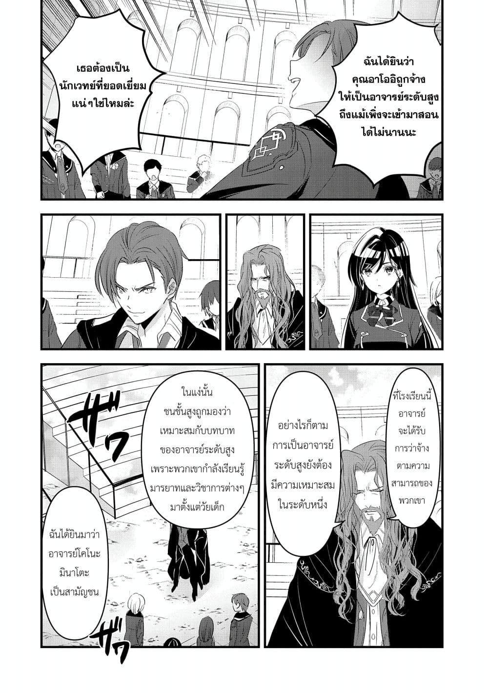 Manga-lc-com อ่านมังงะ อ่านการ์ตูน ออนไลน์ ฟรี I Was Transferred to Another World and Became a Teacher, but I’m Feared as a Witch Aoi-Sensei’s Academy Struggle Log ตอนที่ 1 2 3 4 5 6 7 8 9 10 11 12 13 14 ฟรี ไม่มีโฆษณา Manga-lc - อ่าน มังงะ อ่าน การ์ตูน ออนไลน์ อ่านมังงะ ฟรี