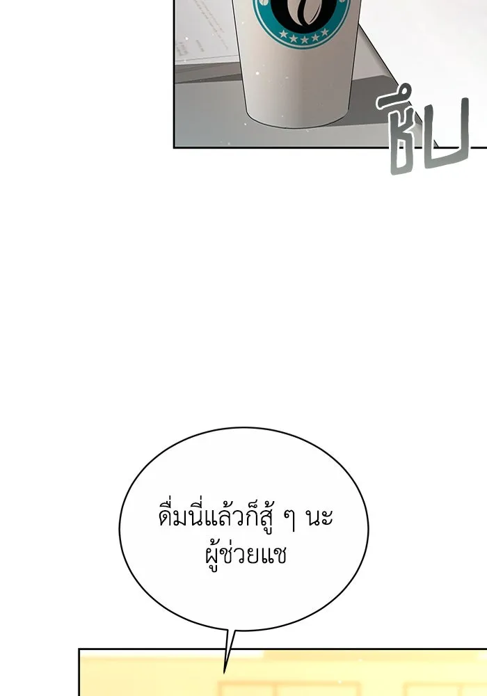 ละลายรักให้ล้นใจ ตอนที่ 11 รูปที่ 8