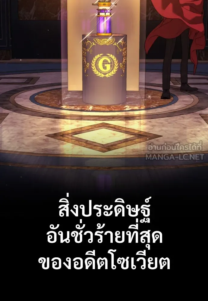 นักฆ่าย้อนวัย ตอนที่ 31 รูปที่ 3