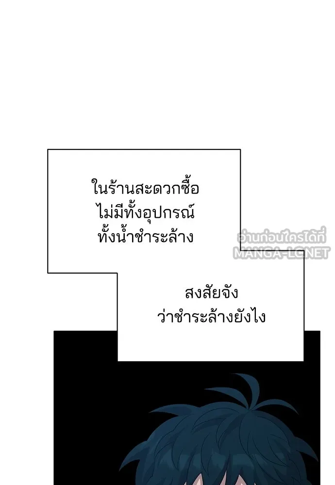 ร้านสะดวกซื้อต่างโลก ตอนที่ 19 รูปที่ 81