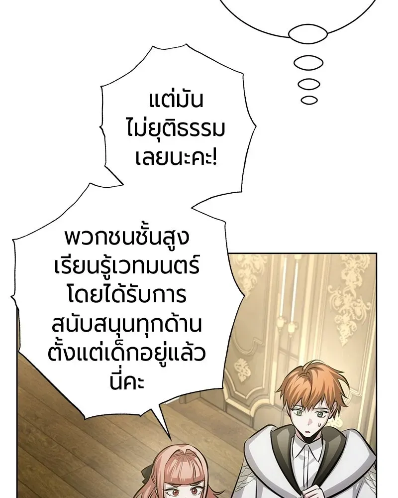 The Magic Tower_s Problem Child ต_วอ_นตรายแห_งหอคอยเวท ตอนที่ ตอนที่ 37 รูปที่ 167