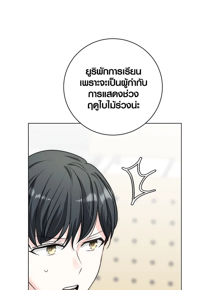 ออร่าดาราอัจฉริยะ ตอนที่ 23 รูปที่ 118