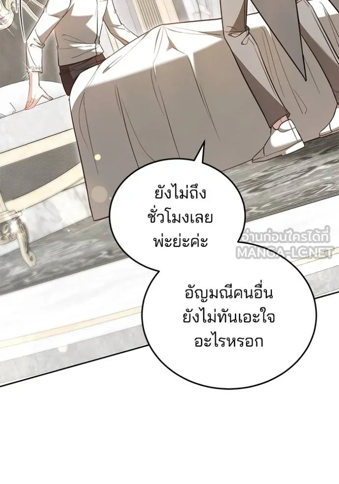 เจ้าสาวอัคนีดำ ตอนที่ 60 รูปที่ 18