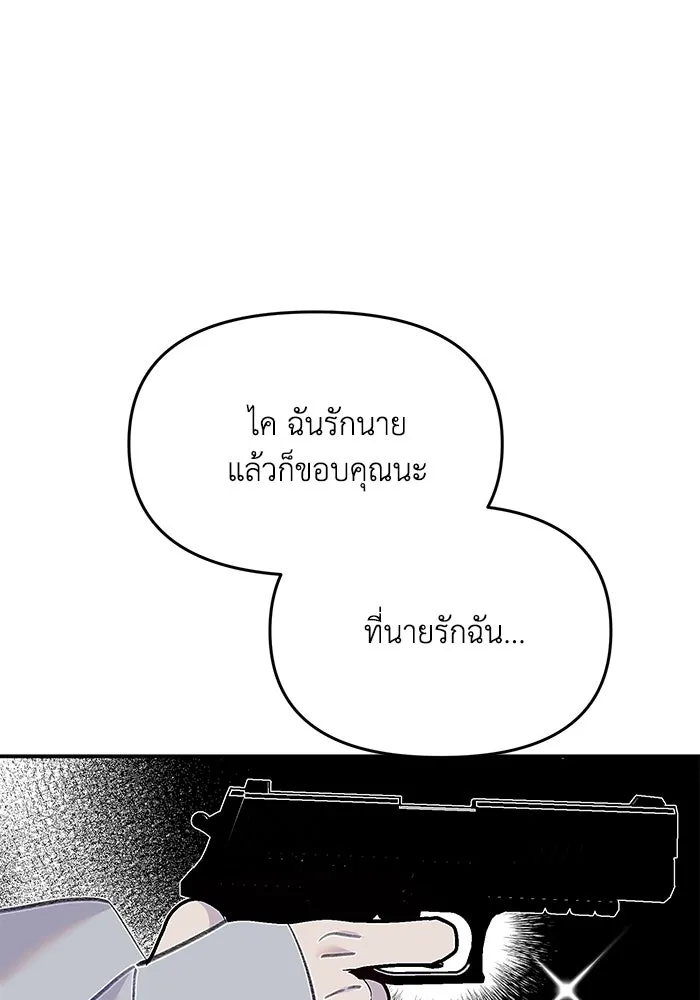 รักน้ำ รักปลา รักเธอนะ ตอนที่ 58 ปลาตัดแห รูปที่ 38