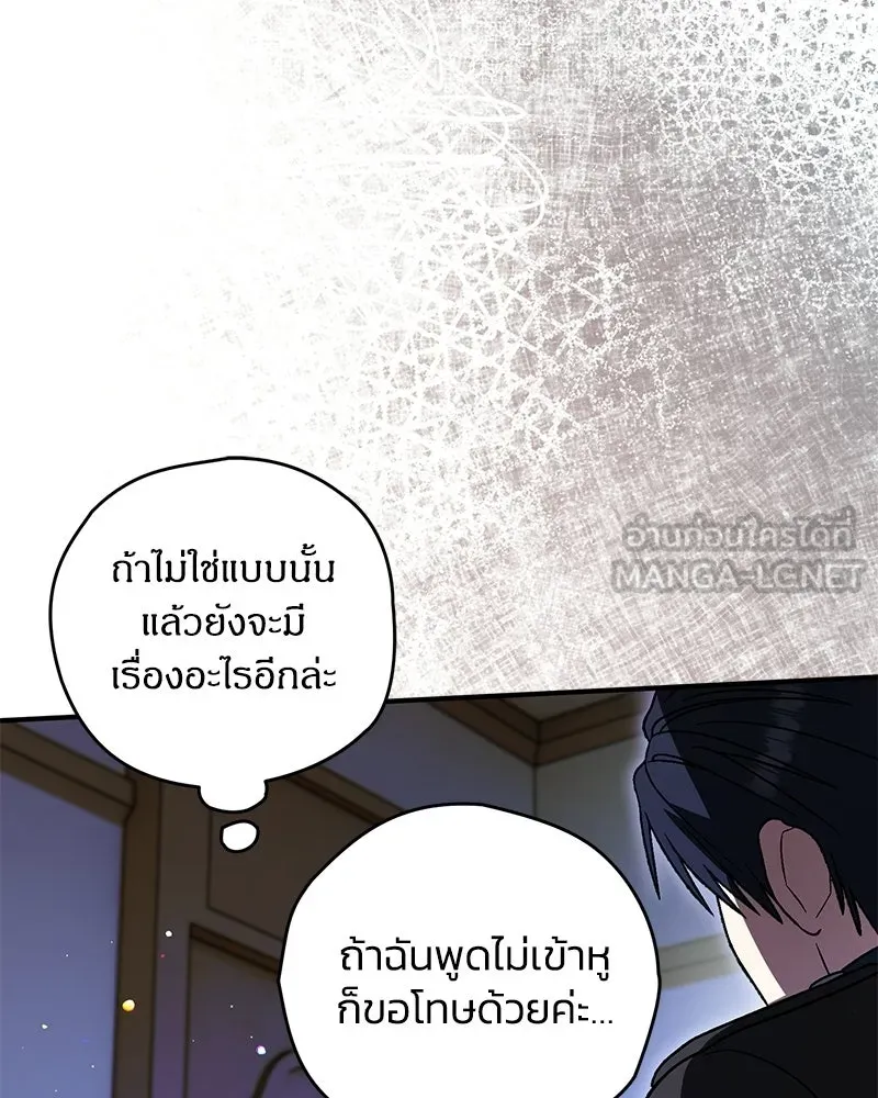 จุ๊บรัก คุณหมาป่า ตอนที่ 30 รูปที่ 42
