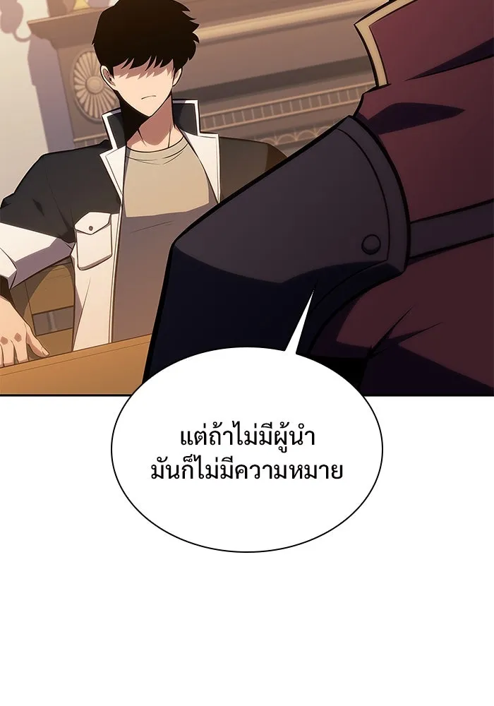 ผู้เล่นหน้าใหม่เลเวลแมกซ์ ตอนที่ 135 ขั้วอำนาจใหม่ & ความสมดุล รูปที่ 71