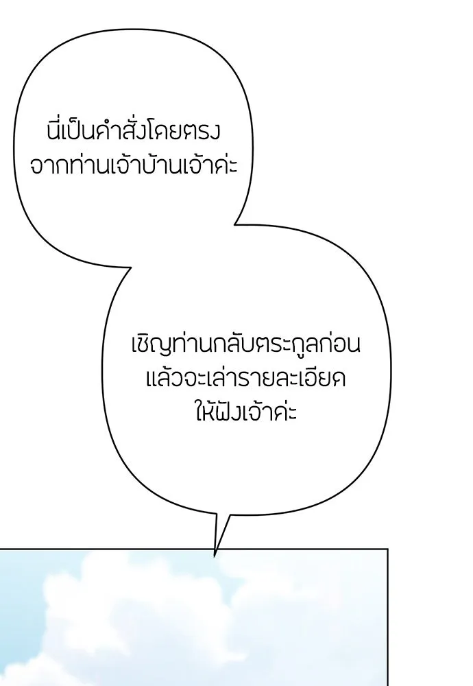 ความลับของสาวร่างทรง ตอนที่ 28 รูปที่ 152