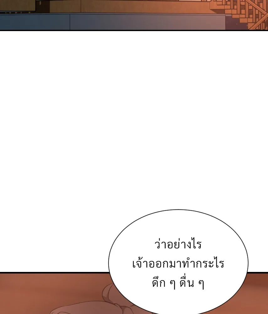 จันทร์เจ้า ตอนที่ ตอนที่ ๕๕  พิษหวาย รูปที่ 2