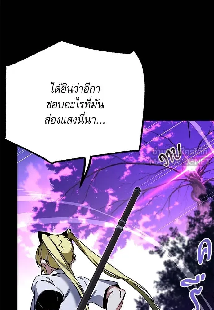 ชำแหละอะคาเดมี ตอนที่ 41 รูปที่ 96