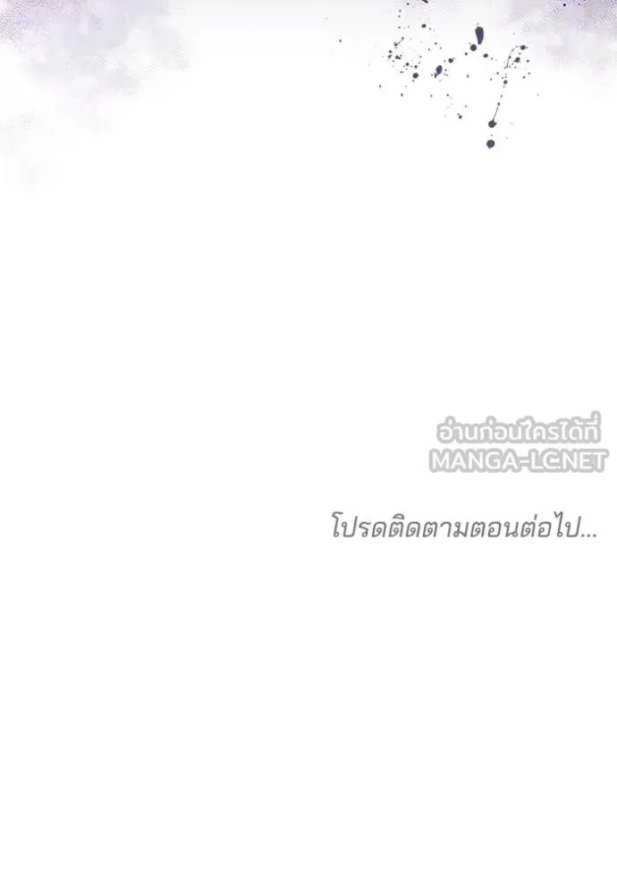 เจ้าสาวอัคนีดำ ตอนที่ 102 รูปที่ 151