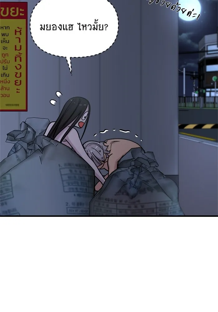 วายร้ายก็อยากมีรัก ตอนที่ 25 รูปที่ 71