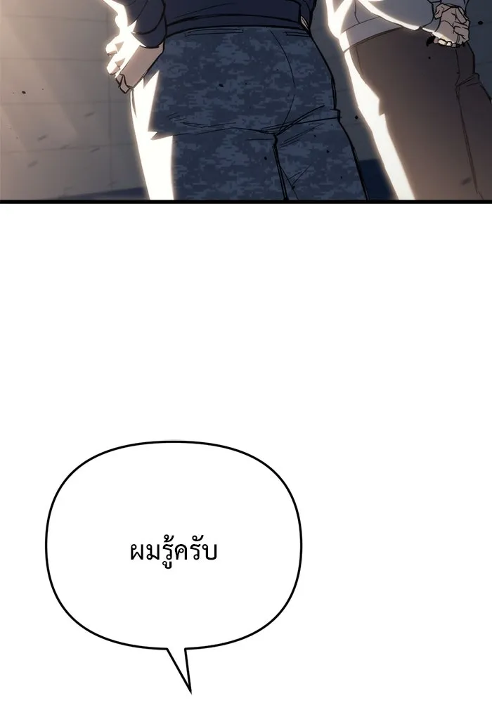 โกดังลับหลังโลกแตก ตอนที่ 26 รูปที่ 140