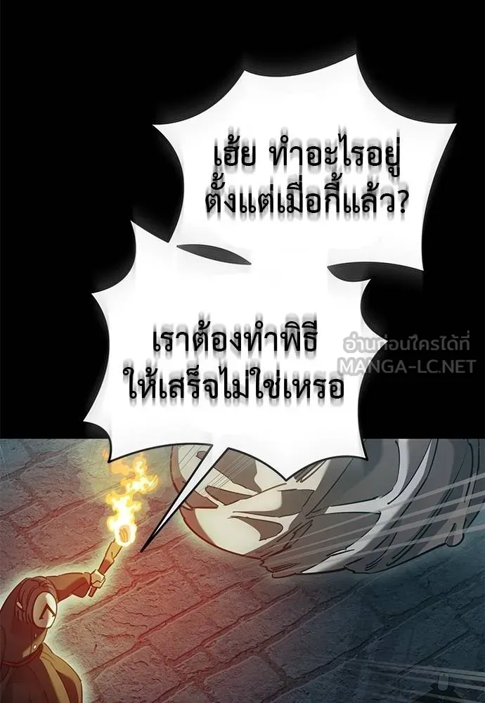 ยมราชลงทัณฑ์ ตอนที่ 82 รูปที่ 12