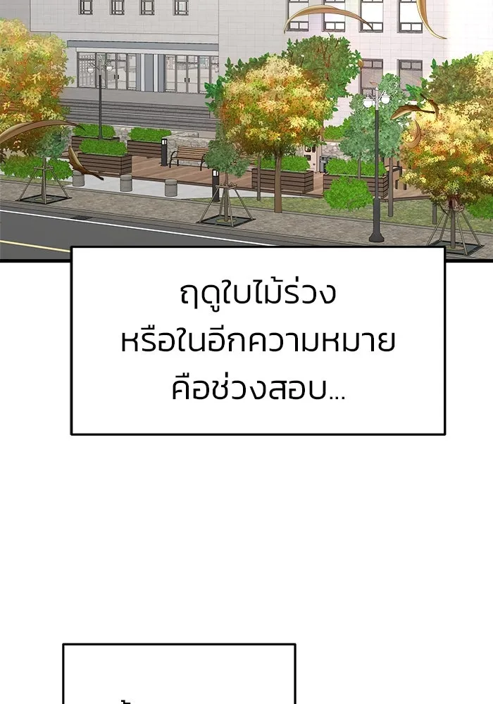 วายร้ายก็อยากมีรัก ตอนที่ 15 รูปที่ 32