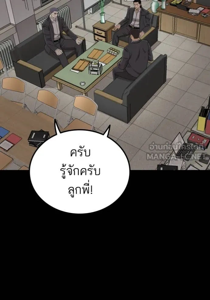 BAD GUY ตอนที่ 267 รูปที่ 39