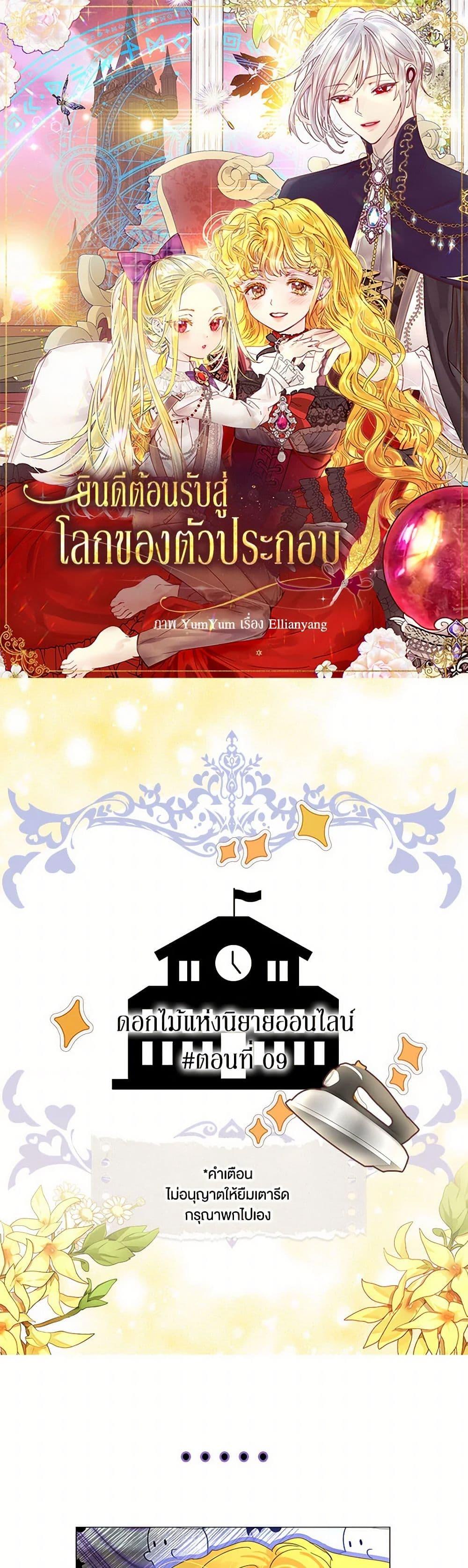 Manga-lc-com อ่านมังงะ อ่านการ์ตูน ออนไลน์ ฟรี Miss Not-So Sidekick ตอนที่ 1 2 3 4 5 6 7 8 9 10 11 12 13 14 ฟรี ไม่มีโฆษณา Manga-lc - อ่าน มังงะ อ่าน การ์ตูน ออนไลน์ อ่านมังงะ ฟรี