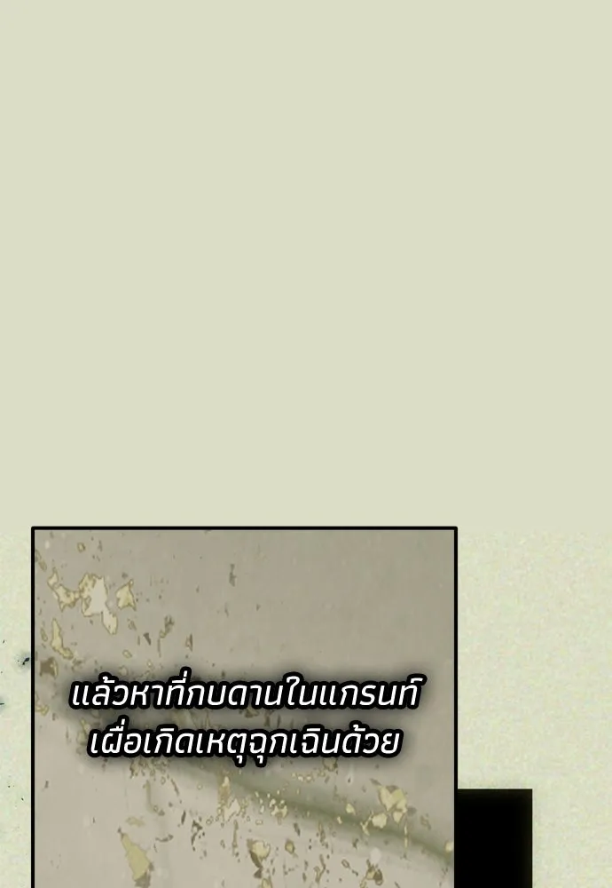 คมเขี้ยวชำระแค้น ตอนที่ 44 รูปที่ 107
