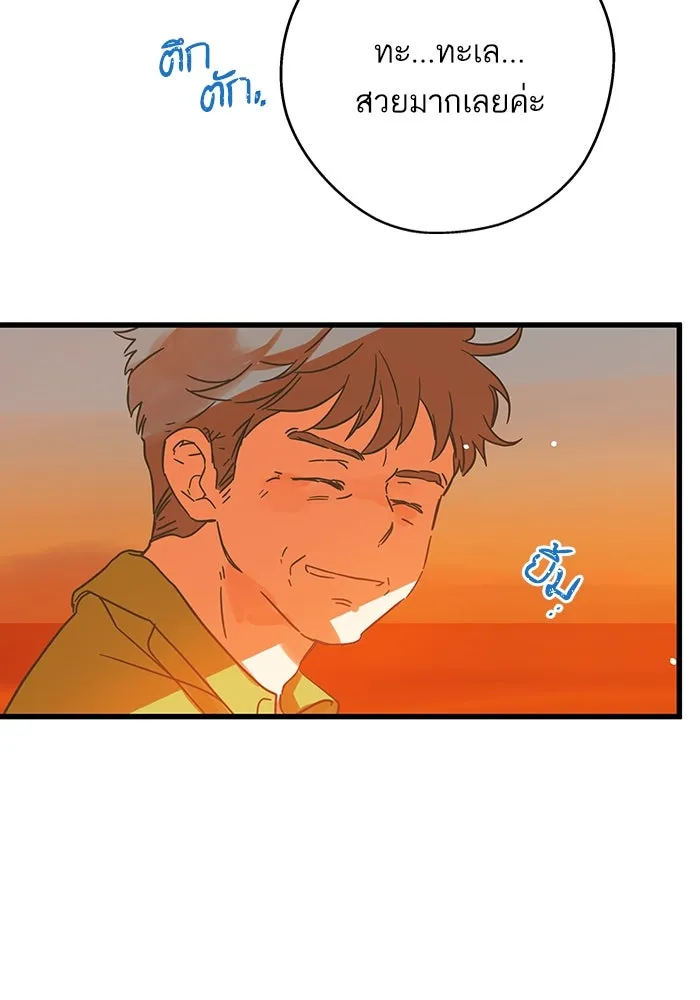 ฉันมันร้าย หรือเพราะโลกไม่น่ารัก ตอนที่ 185 รูปที่ 58