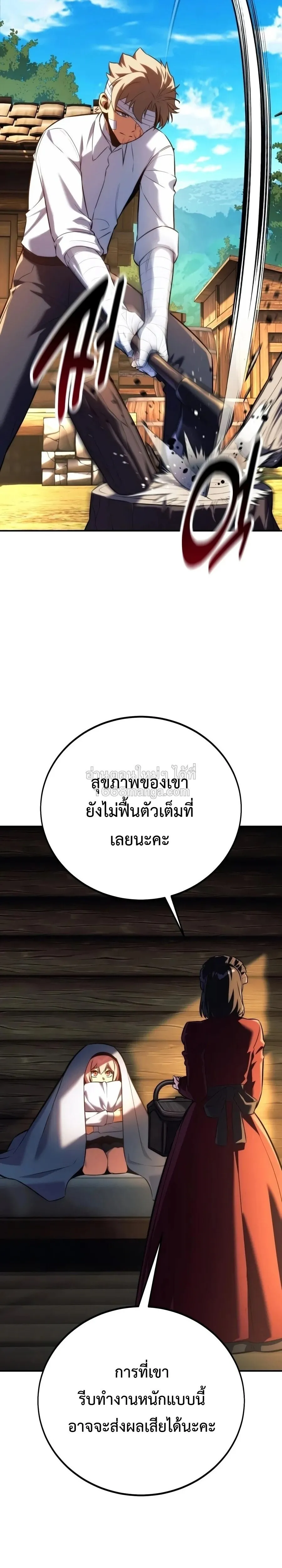 The Extra_s Academy Survival Guide ส_ดยอดค_ม_อเอาช_ว_ตรอดในอคาเดม_ ตอนที่ ตอนที่ 107 รูปที่ 34