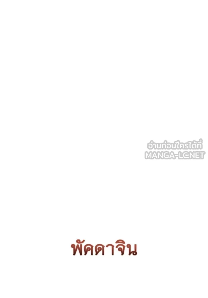 ราชินีนักบู๊ ตอนที่ 46 รูปที่ 3