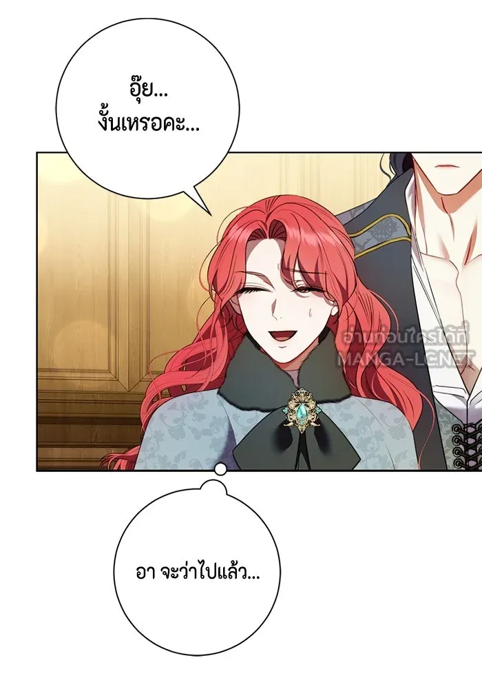 ขอวิธีส่งสามีลงนรก ตอนที่ 33 รูปที่ 3