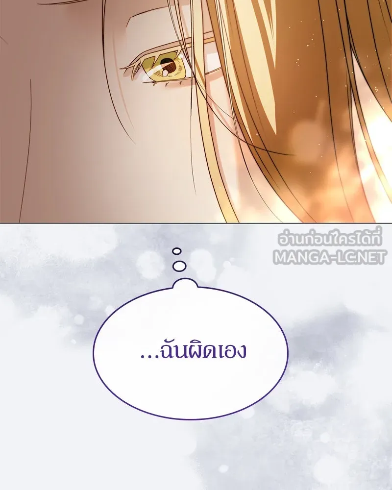 กำราบรักร้ายนายจอมพยศ ตอนที่ 33 รูปที่ 48