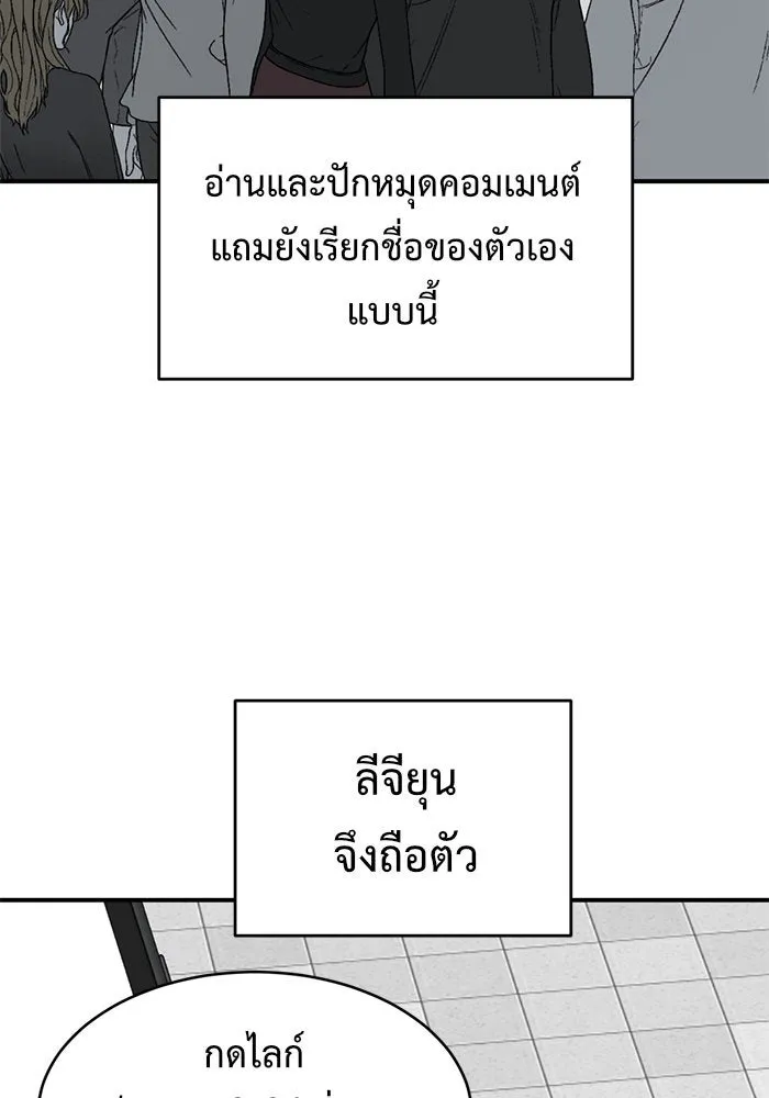 ช่วยเปลี่ยนฉันที ตอนที่ 148. ลีจียุน 1 รูปที่ 103