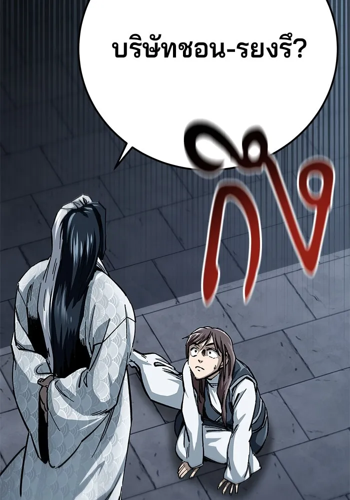 คุณปู่จอมยุทธกับหลานสาวสุดแกร่ง ตอนที่ 21 รูปที่ 20