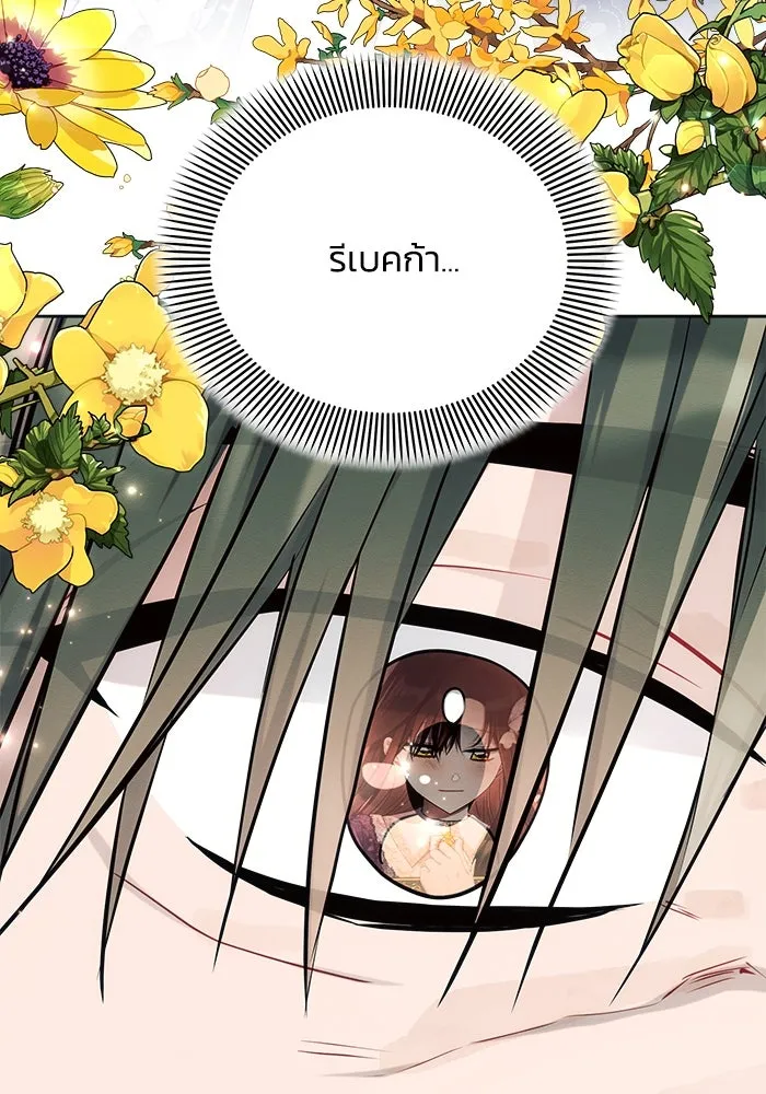 แอชสตาร์ต ตอนที่ 38 รูปที่ 19