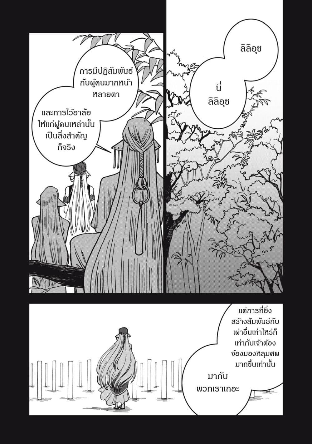 Manga-lc-com อ่านมังงะ อ่านการ์ตูน ออนไลน์ ฟรี Isekai Henkyo Meshi ตอนที่ 1 2 3 4 5 6 7 8 9 10 11 12 13 14 ฟรี ไม่มีโฆษณา Manga-lc - อ่าน มังงะ อ่าน การ์ตูน ออนไลน์ อ่านมังงะ ฟรี