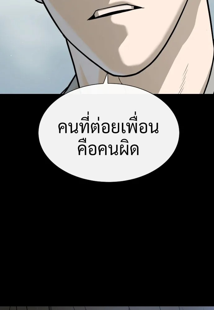 นักฆ่าย้อนวัย ตอนที่ 84 รูปที่ 38